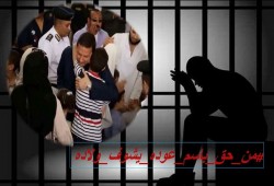 زوجة د. باسم عودة لم تتمكن من زيارته منذ 3 سنوات