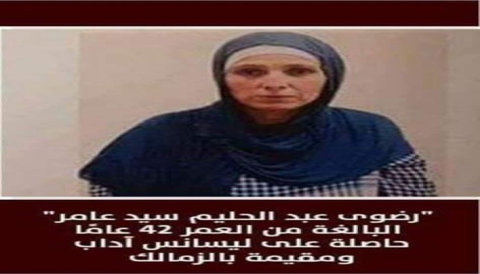 قضاء الانقلاب يحكم بسجن السيدة رضوى عبد الحليم 3 سنوات ظلما