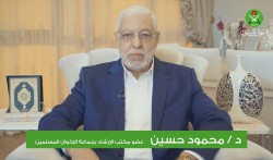 كلمة أ. د. محمود حسين - عضو مكتب الإرشاد بجماعة الإخوان المسلمين