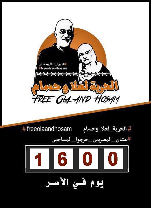 1605 أيام وعلا القرضاوي وزوجها بالمعتقل بلا تهمة حقيقية