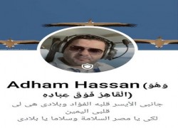 كشف عن طائرة جديدة لقائد الانقلاب.. استمرار اختفاء أدهم حسن قسريا