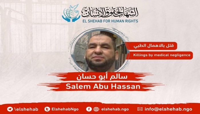 استشهاد المعتقل سالم أبو حسان نتيجة للإهمال الطبي بسجون الانقلاب