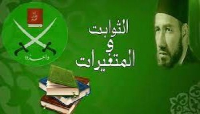 الثوابت والمتغيرات.. (17)