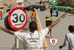 السودان.. تجمع المهنيين يدعو لمليونية جديدة في 30 ديسمبر