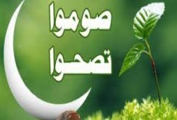 الصوم من أعظم الزاد