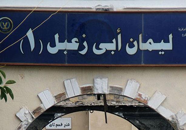 إدارة سجن ليمان أبو زعبل 2 تواصل الانتهاكات بحق المعتقلين السياسيين