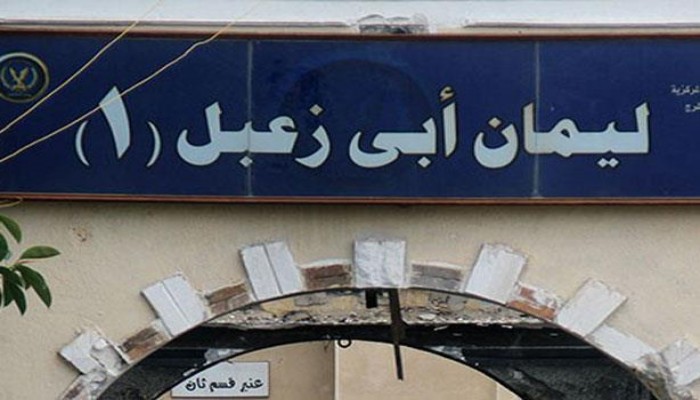 إدارة سجن ليمان أبو زعبل 2 تواصل الانتهاكات بحق المعتقلين السياسيين