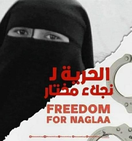 حركة نساء ضد الانقلاب تطالب بإطلاق سراح المعتلقلة نجلاء مختار