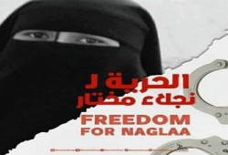 حركة نساء ضد الانقلاب تطالب بإطلاق سراح المعتلقلة نجلاء مختار