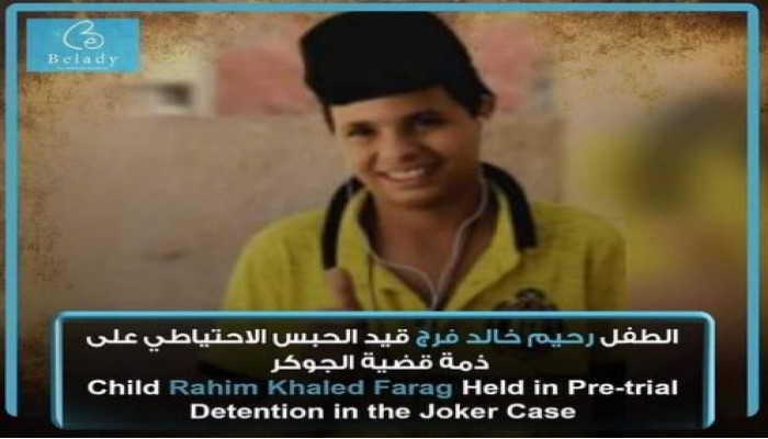 ذهب يشتري حذاء.. سنتان على اعتقال الطفل رحيم عبدالمولى