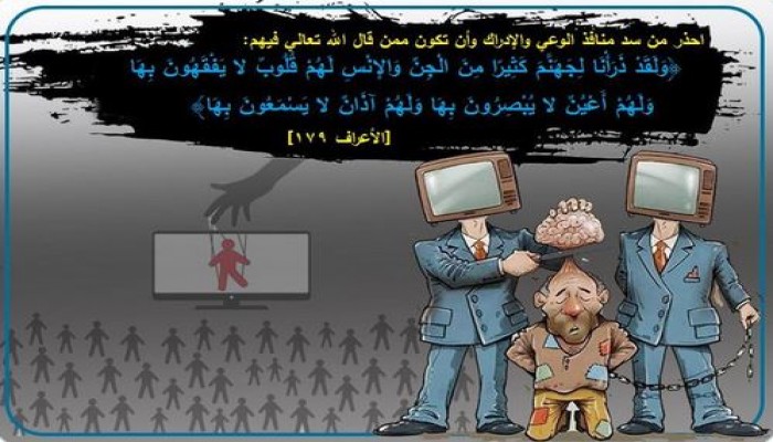 #تغييب_الوعي يتداول على مواقع التواصل وتحذير من منافذ الإلهاء