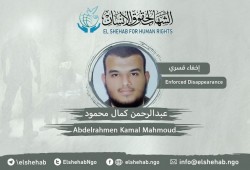 استمرار اختفاء عبدالرحمن كمال قسريا لأكثر من ٤ سنوات
