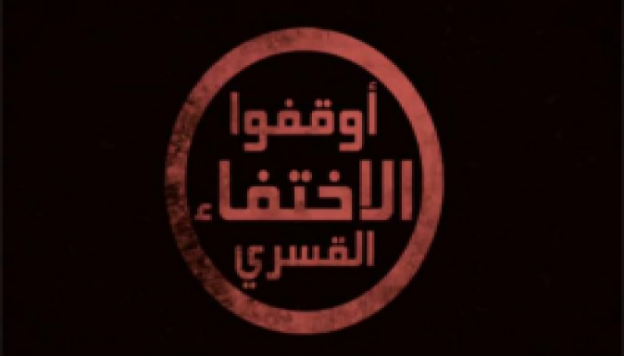 بالأسماء.. ظهور 22 معتقلا من المختفين قسريا بنيابة أمن الدولة