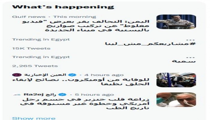 #مشاريعكم_مش_لينا يتفاعل بمواقع التواصل ردا على سفاهة الإنفاق بمنتديات شرم الشيخ