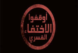 للعام الثالث.. استمرار اختفاء جعفر عبده قسريا من منزله بأسوان