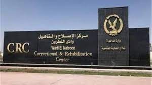 استشهاد المعتقل أشرف عبد الرحيم بالإهمال الطبي في سجن وادي النطرون