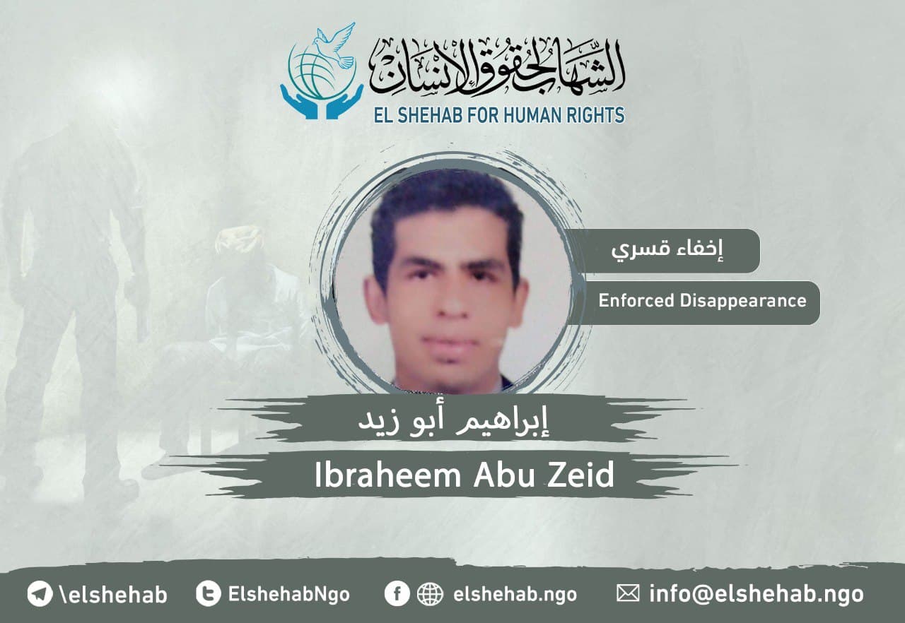 داخلية الانقلاب تواصل إخفاء إبراهيم أبو زيد قسريا منذ سنتين