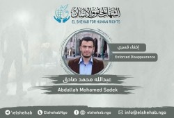 4سنوات على اختفاء الطالب عبدالله محمد صادق قسريا