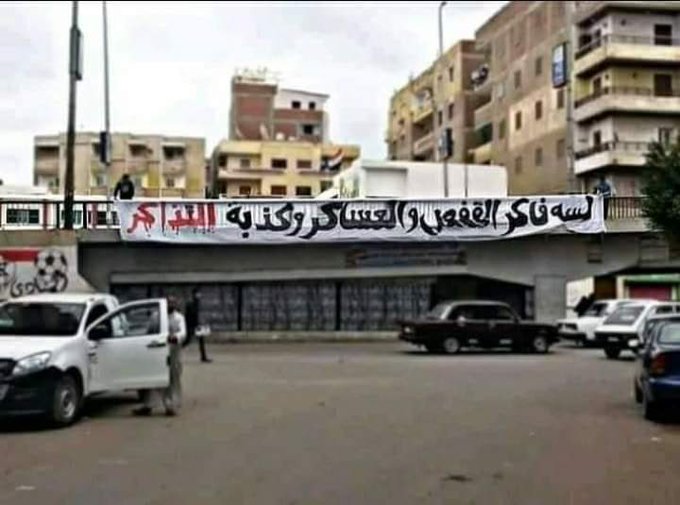 7 سنوات على غدر داخلية الانقلاب بـ 20 مشجعا زملكاويا