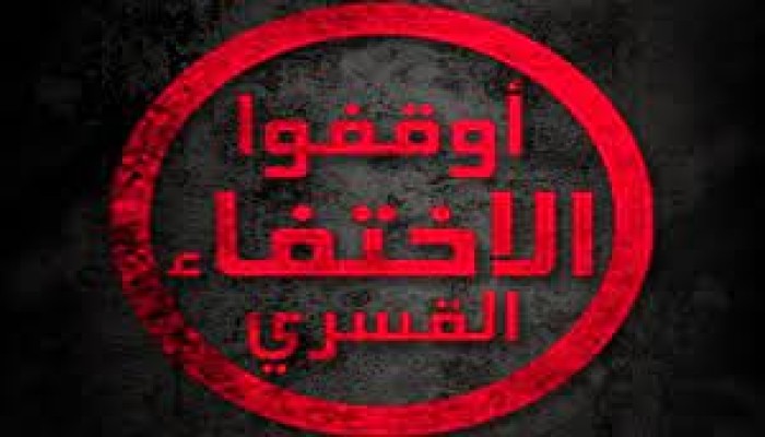 ظهور 13 من المختفين قسريا في نيابة أمن الدولة