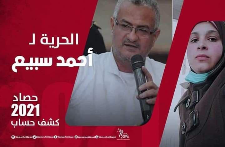 رسالة مؤثرة من أسرة الصحفي أحمد سبيع المعتقل بسجون الانقلاب