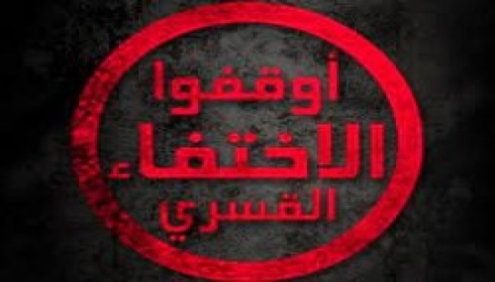 بالأسماء.. ظهور 30 من المختفين قسريا بينهم سيدة بنيابة أمن الدولة