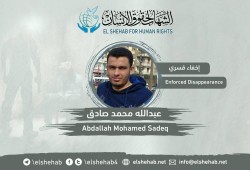 رسالة مؤثرة من والدة الطالب عبدالله محمد صادق المختفي قسريا قبل 4 سنوات