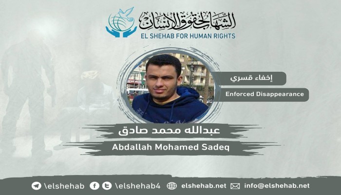 رسالة مؤثرة من والدة الطالب عبدالله محمد صادق المختفي قسريا قبل 4 سنوات