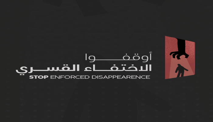 بالأسماء.. ظهور 14 من المختفين قسريا في نيابة أمن الدولة العليا
