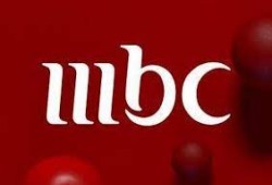 #قاطعوا قنوات إم بي سي يتصدر تويتر بعد تبنيها مسلسلات تهاجم الدين والهوية