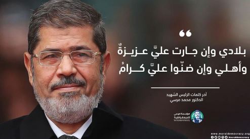 مؤسسة مرسي للديمقراطية تتعجب من الصمت الدولي حيال قتل الرئيس الشهيد