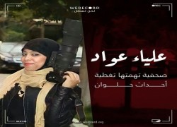 الصحفية المعتقلة علياء عواد تدخل عامها الخامس في سجون الانقلاب