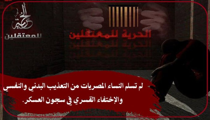 #الحرية_للمعتقلين يتفاعل على مواقع التواصل دفاعا عن الأحرار بالسجون