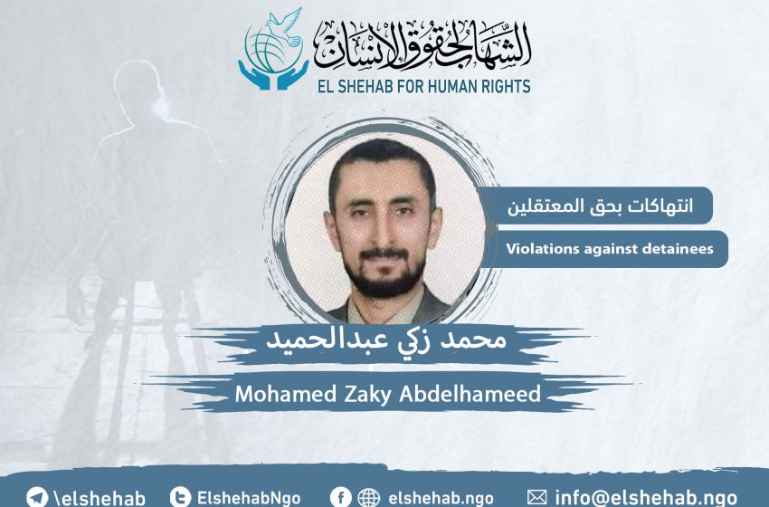 محمد زكي عبد الحميد.. طبيب معتقل يصارع الموت بسجون الانقلاب