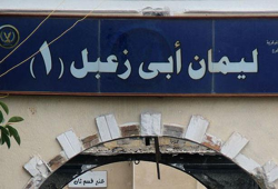 استشهاد المعتقل عبد المحسن فؤاد جراء الإهمال الطبي بسجن أبو زعبل