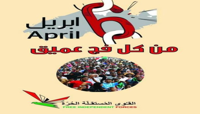 السودان.. تنسيقيات الثورة تدعو لمليونية 6 أبريل والعسكر يردون بالإغلاقات