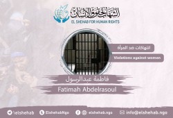 تدهور صحة فاطمة عبد الرسول بسبب الإهمال الطبي بسجن القناطر