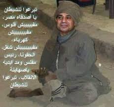 صحيفة فرنسية تصف السيسي بالفرعون المتسول