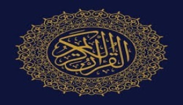 مع القرآن.. (5)