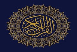 مع القرآن.. (8)