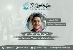 اختفاء المواطن كريم ياسر عبد النبي بالشرقية