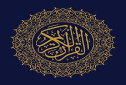 مع القرآن.. (9)