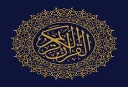 مع القرآن.. ( 12 )