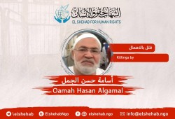 استشهاد أسامة حسن الجمل بسبب الإهمال الطبي بقسم المقطم