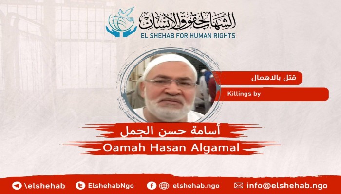 استشهاد أسامة حسن الجمل بسبب الإهمال الطبي بقسم المقطم