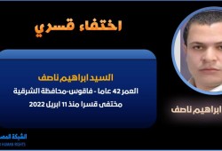 للأسبوع الثالث.. داخلية الانقلاب تواصل الإخفاء القسري للمواطن السيد إبراهيم