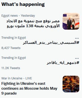 #السيسي_بيتاجر_بدم_العساكر يتصدر بعد حادث شرق القناة