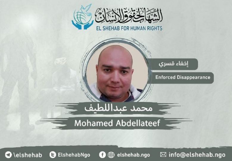 استمرار اختفاء محمد عبد اللطيف قسريا للشهر الخامس