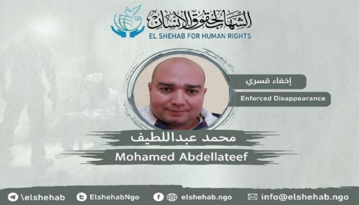استمرار اختفاء محمد عبد اللطيف قسريا للشهر الخامس