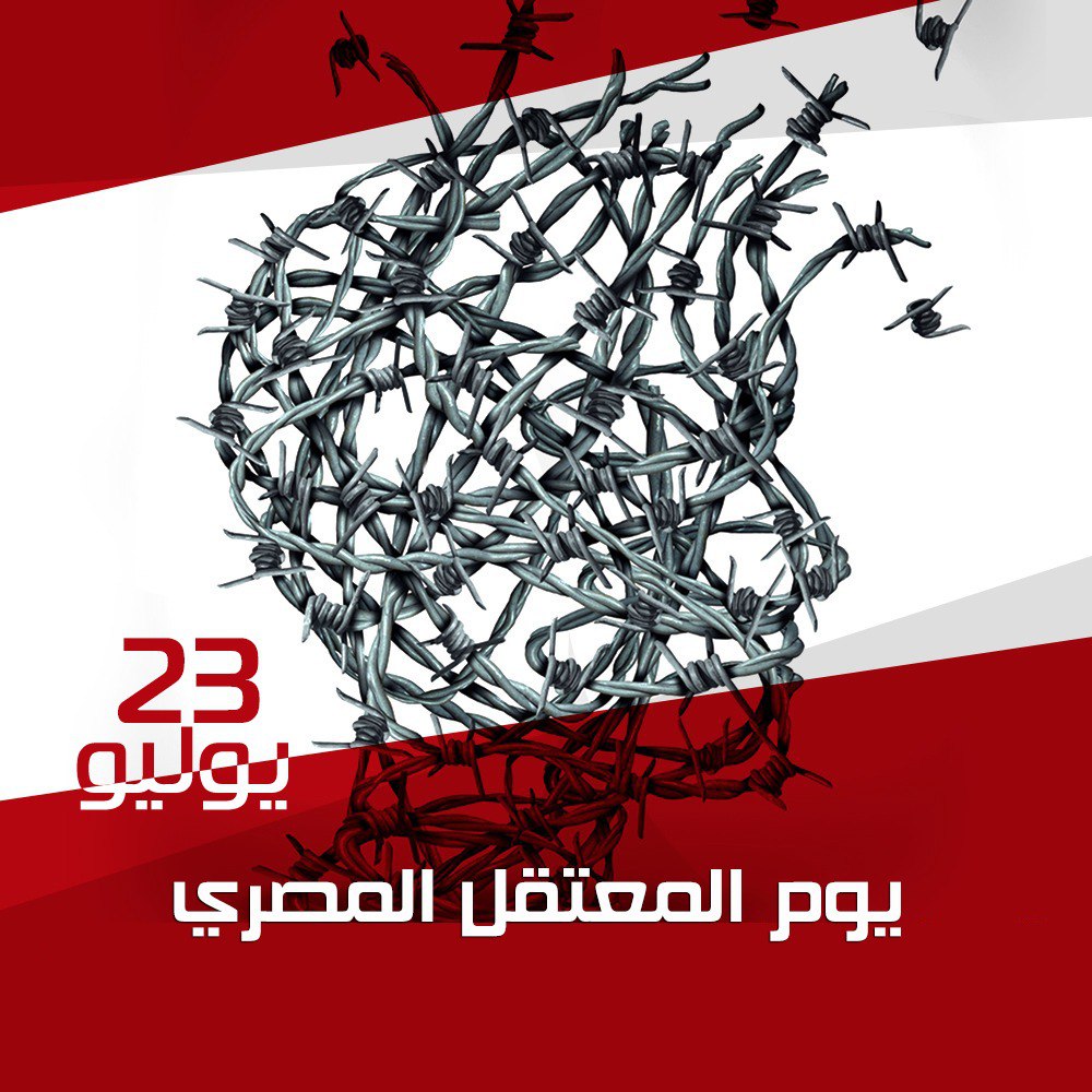 مركز الشهاب يدعو إلى وقف فوري للانتهاكات المريعة بحق المعتقلين